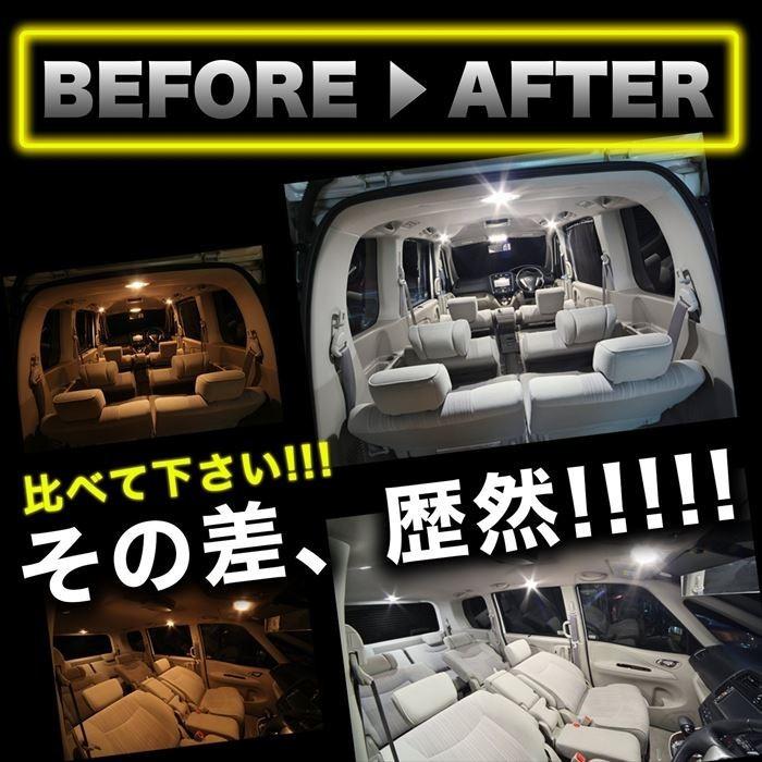 車 ルームランプ 後付け 増設 LED 爆光 超高輝度 ホワイト 白 12V用