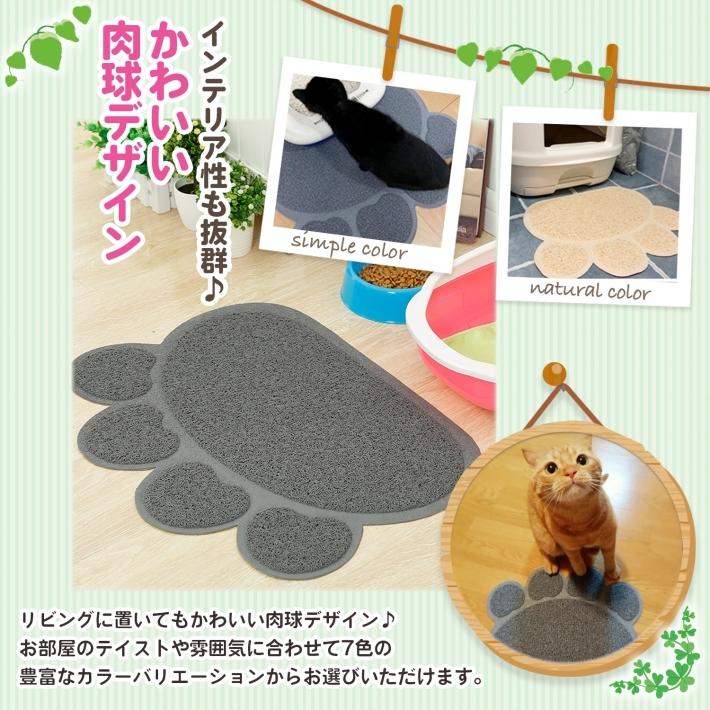 猫 トイレ マット 猫用 トイレマット 砂飛び散り防止 肉球型 (L