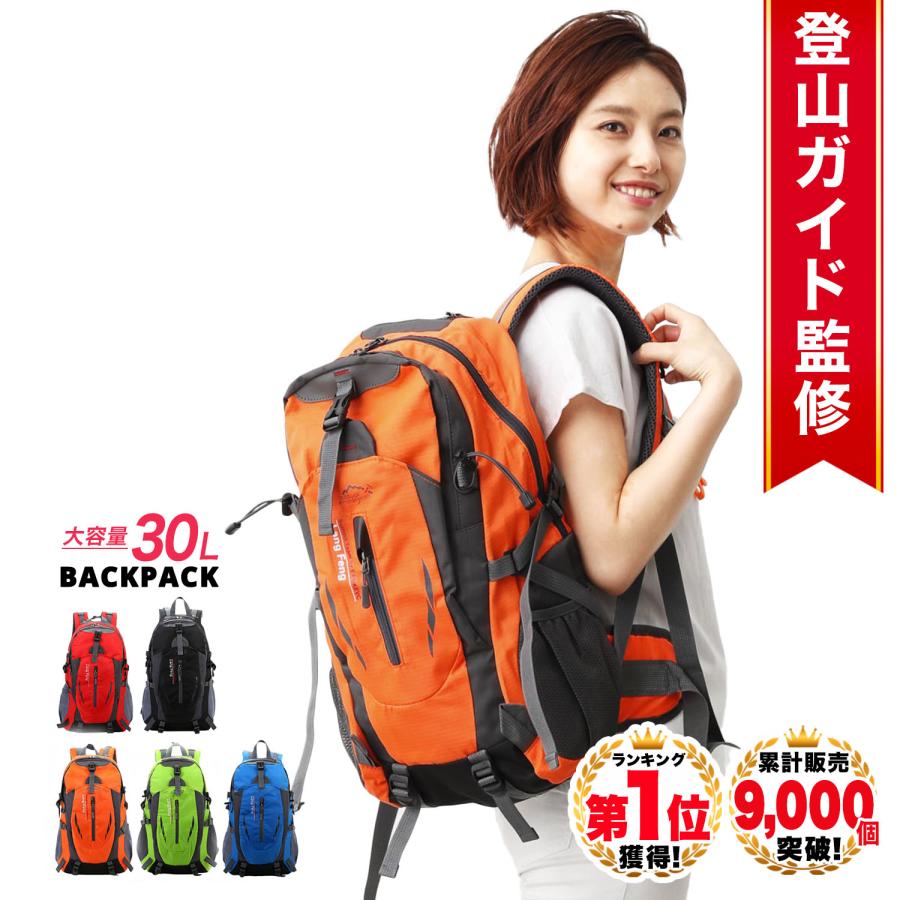 新色 最大50%OFFクーポン バックパック 防水 メンズ レディース 軽量 30L リュックサック リュック キャンプ 登山 通学 にも 30リットル 登山リュック cartoontrade.com cartoontrade.com