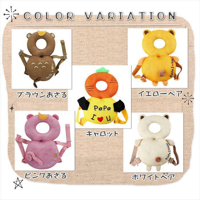赤ちゃん 転倒 防止 ヘッド ガード リュック 頭 保護 メッシュ