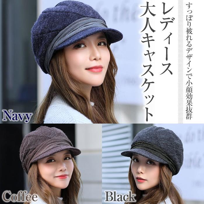 帽子 キャスケット レディース ニット帽 つば付き 頭囲55 58 レディース大人キャスケット Ns プチプラ雑貨 And More Raramart 通販 Yahoo ショッピング