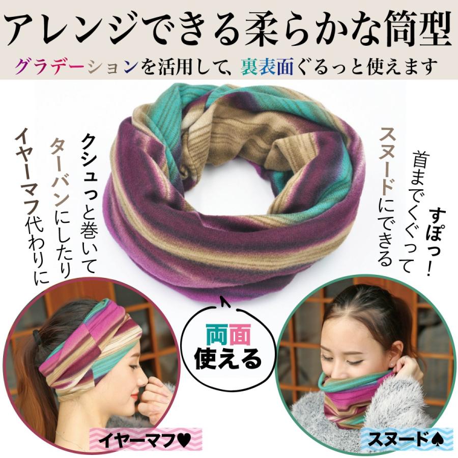 スヌード レディース 帽子 ネックウォーマー ターバン ヘアバンド