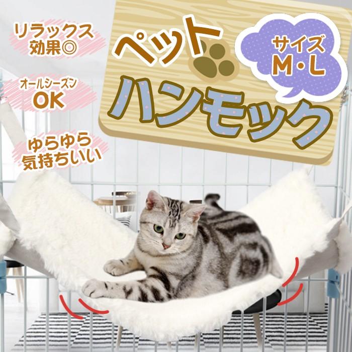 猫 ベッド ハンモック 冬用 暖かい 冬 ねこ ネコ ふわふわ 猫