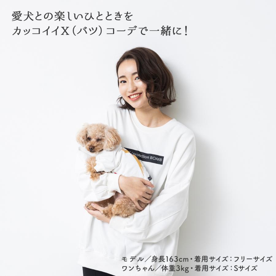犬 服 冬 秋 春 冬服 ドッグウェア 犬とお揃い 犬とお揃いコーデ