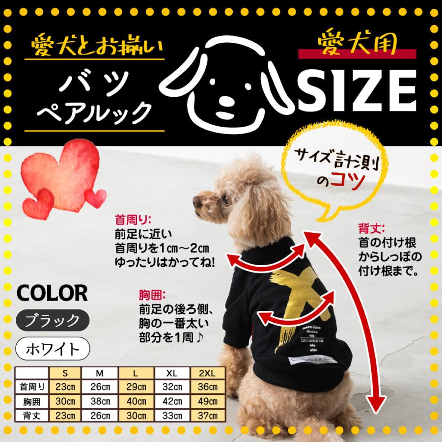 犬 服 冬 秋 春 冬服 ドッグウェア 犬とお揃い 犬とお揃いコーデ