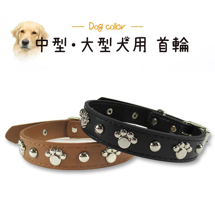 犬 首輪 中型犬 大型犬 Puレザー 肉きゅうデザイン 中大型犬首輪 Ns プチプラ雑貨 And More Raramart 通販 Yahoo ショッピング