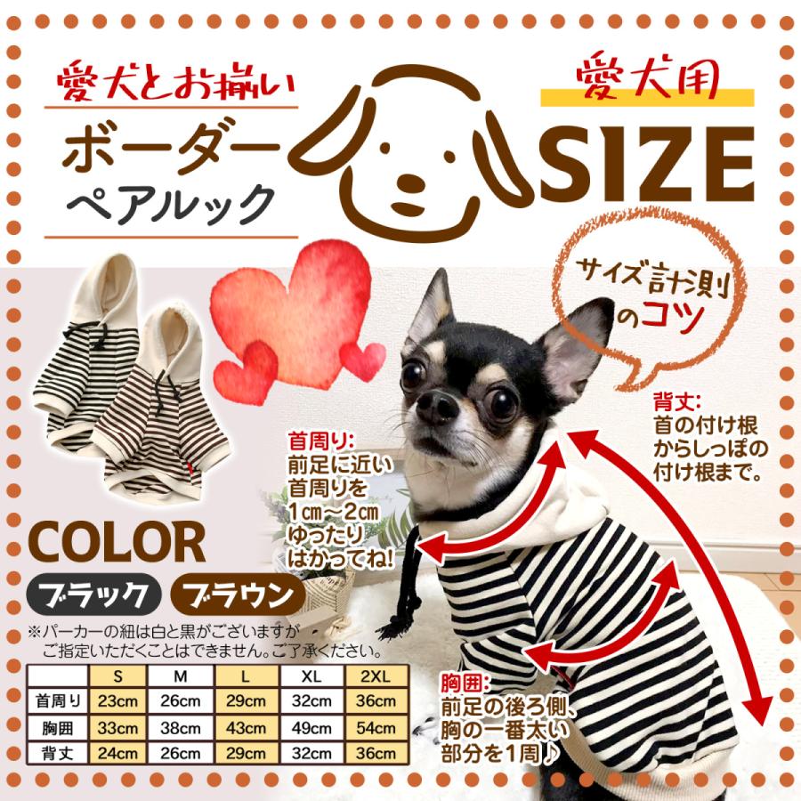 犬 服 冬服 冬 秋 春 ドッグウェア 犬とお揃い 犬とお揃いコーデ ペットとお揃い ペット用 オーナー用セット ペアルック ボーダー柄/ペットペアルック ボーダー｜phoenix-zakka｜09