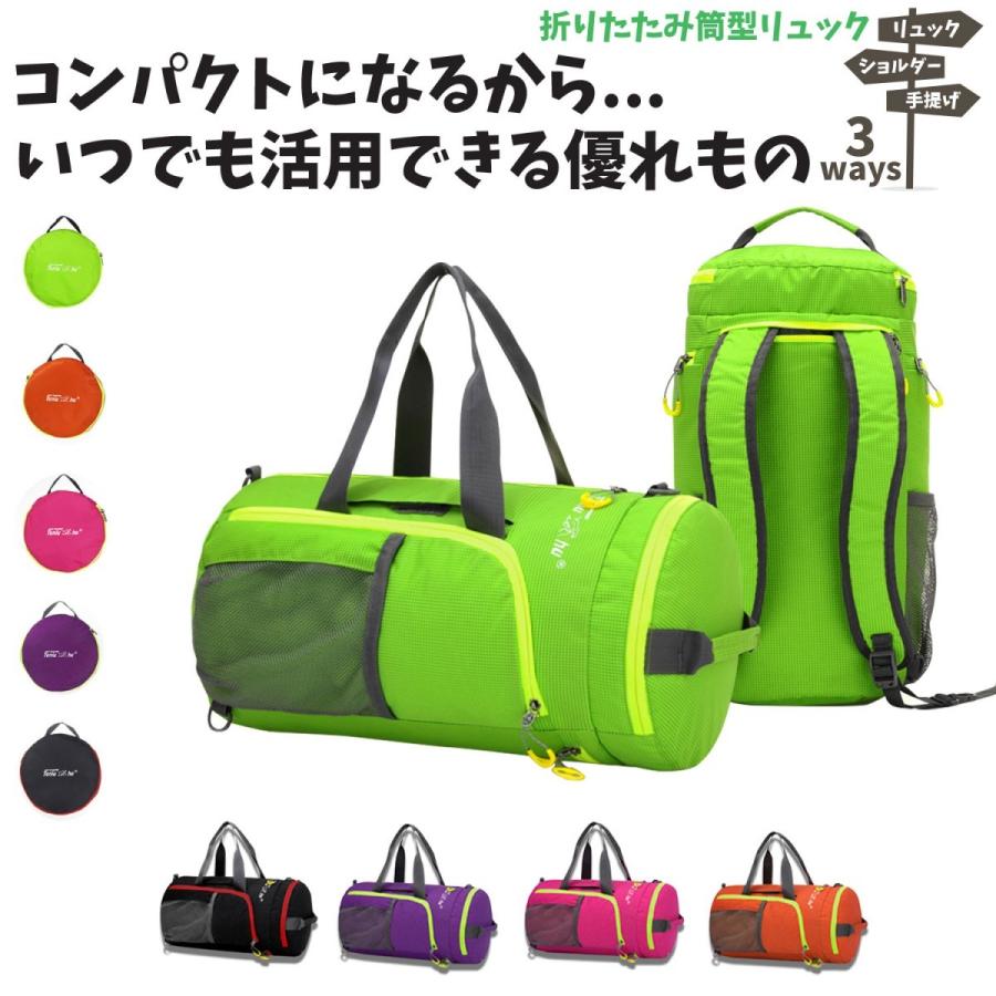 バッグ 折りたたみ ボストンバッグ ショルダーバッグ リュック 3way スポーツ 旅行 に 折り畳み筒形バッグ Ns プチプラ雑貨 And More Raramart 通販 Yahoo ショッピング