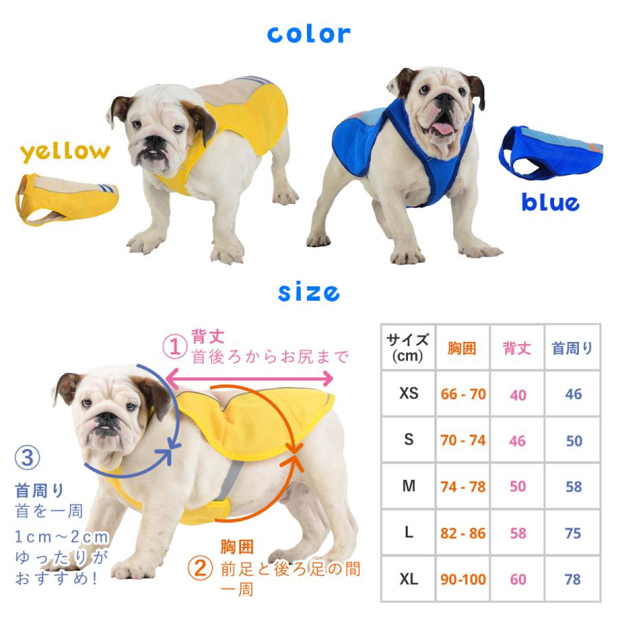 犬 服 クールベスト ペット用品 熱中症対策 中型犬 大型犬 お散歩 /中
