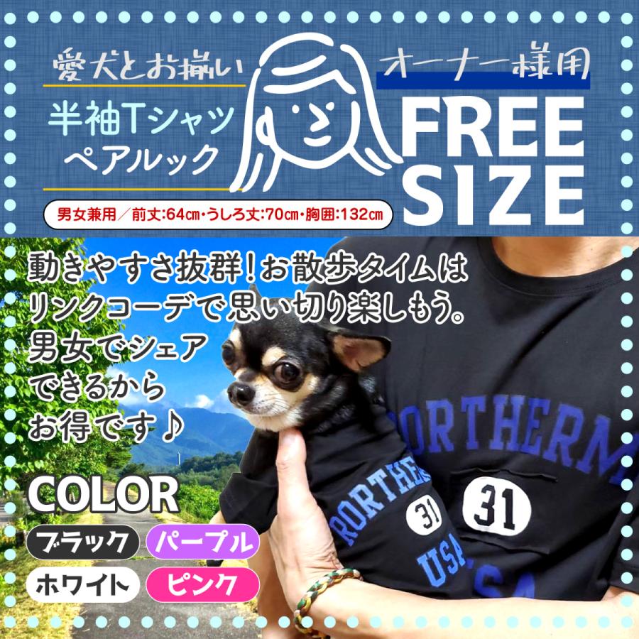 犬 服 ドッグウェア 犬とお揃い 犬とお揃いコーデ ペットとお揃い