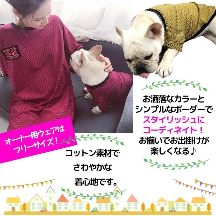 犬 服 ドッグウェア 犬とお揃い 犬とお揃いコーデ ペットとお揃い