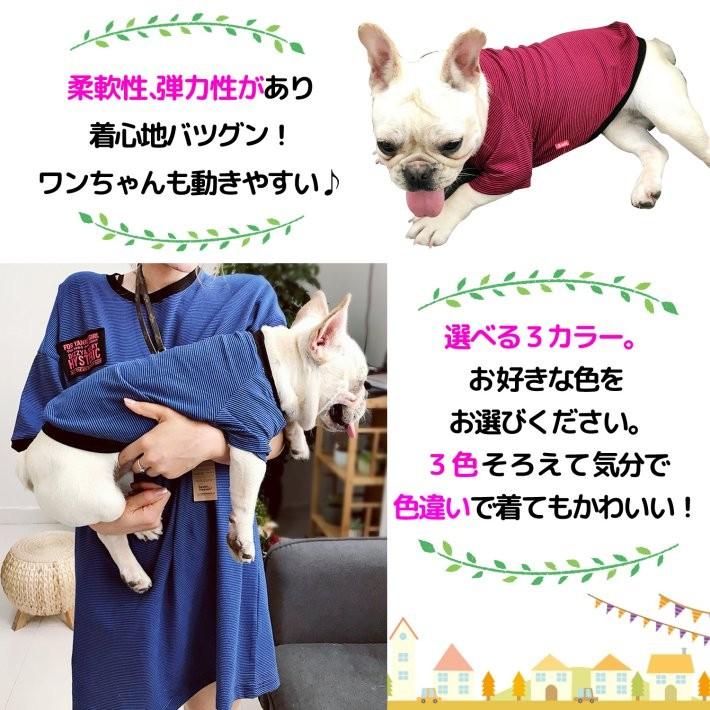 犬 服 ドッグウェア 犬とお揃い 犬とお揃いコーデ ペットとお揃い