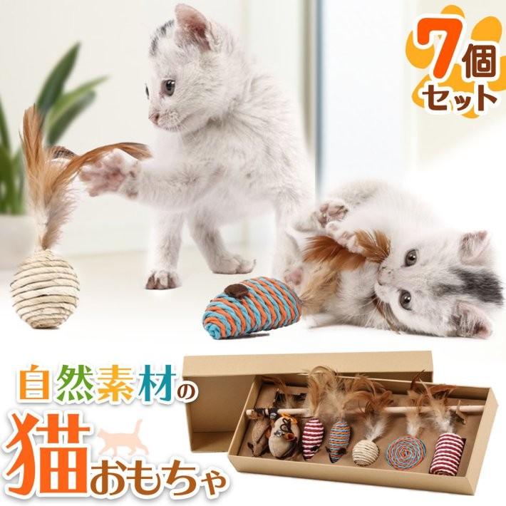猫 おもちゃ セット 7点セット 羽付き 棒付き 紐付き ねずみ 猫おもちゃ7点セット Ns プチプラ雑貨 And More Raramart 通販 Yahoo ショッピング