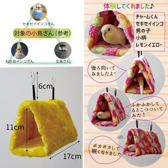 小鳥グッズ 小鳥ハウス ボア トンネル ハンモック/小鳥用 ハンモック