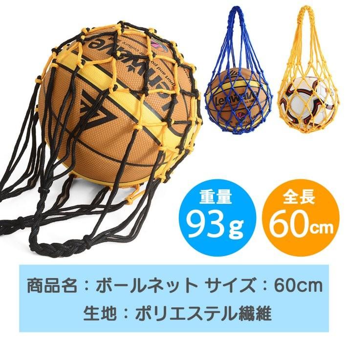 サッカーボール ネット バスケットボール ネット ボール 収納 サッカーボール入れ ブ ボール ネット Ns プチプラ雑貨 And More Raramart 通販 Yahoo ショッピング