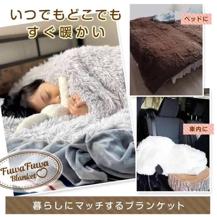 ブランケット 大判 ふわふわ 無地 長毛 ボア ベルベット/ボア