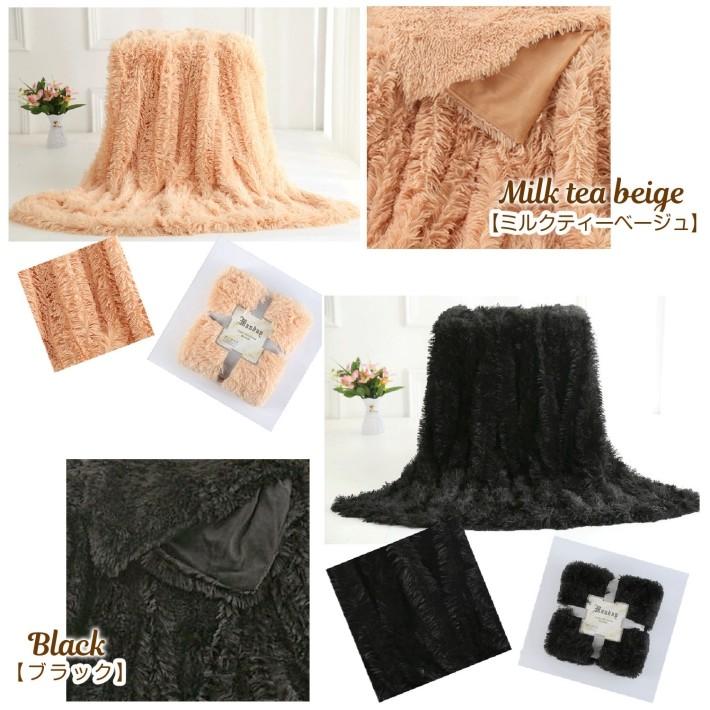 ブランケット 大判 ふわふわ 無地 長毛 ボア ベルベット/ボア