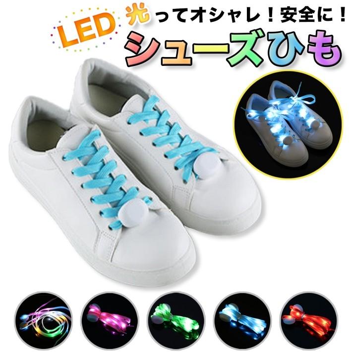 光る 靴ひも Led シューズ紐 夜間 ランニング 散歩 野外フェス イベント 電池式 Led 靴ヒモ Ns プチプラ雑貨 And More Raramart 通販 Yahoo ショッピング