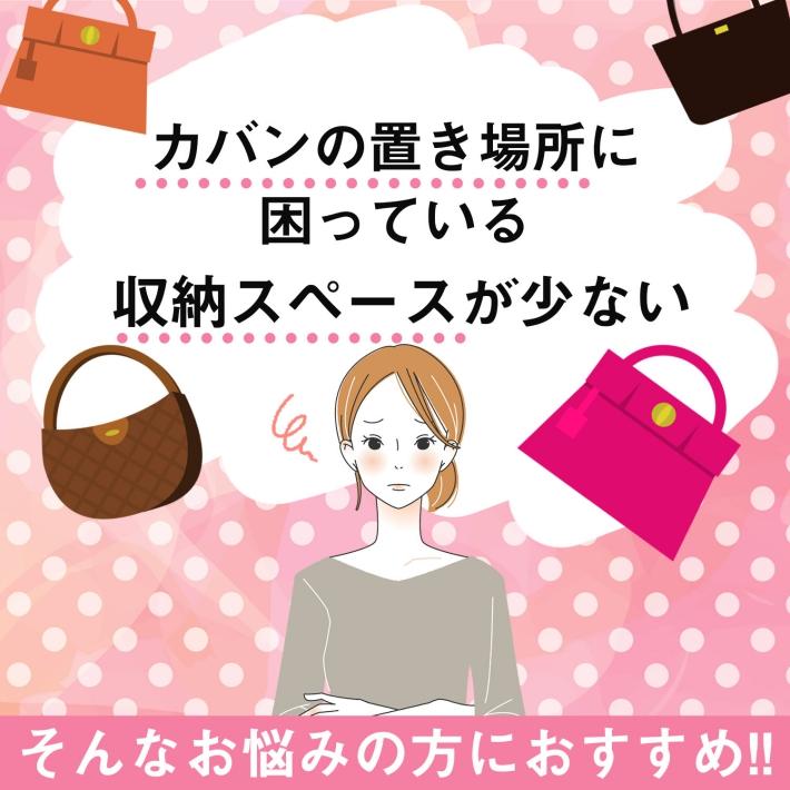 バッグ 収納 吊り下げ クローゼット収納 バッグハンガー Ns プチプラ雑貨 And More Raramart 通販 Yahoo ショッピング