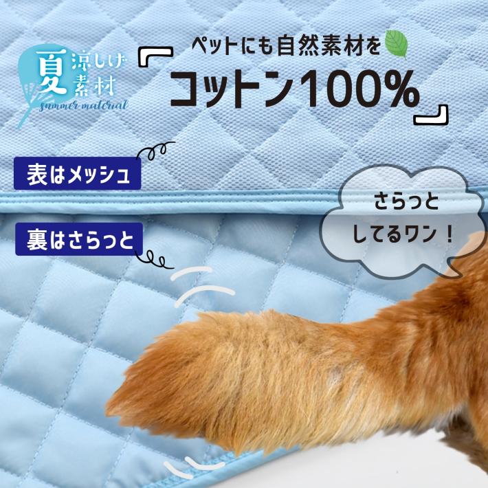 ペット 犬 猫 夏用 マット 洗える 綿100% 40*59cm/ペット夏用マット