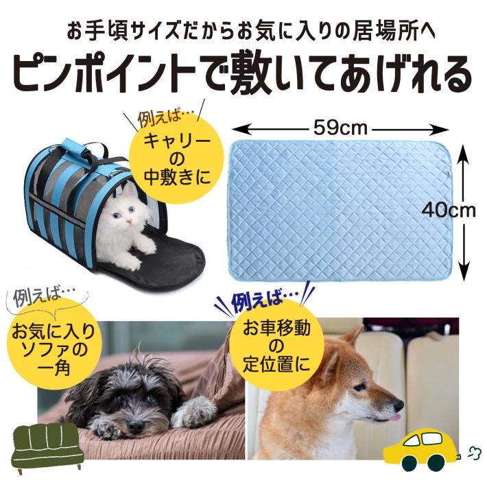 ペット 犬 猫 夏用 マット 洗える 綿100% 40*59cm/ペット夏用マット