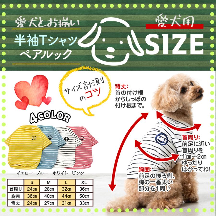 犬服 ペット ボーダー Tシャツ リンクコーデ /ペットペア半袖ボーダー