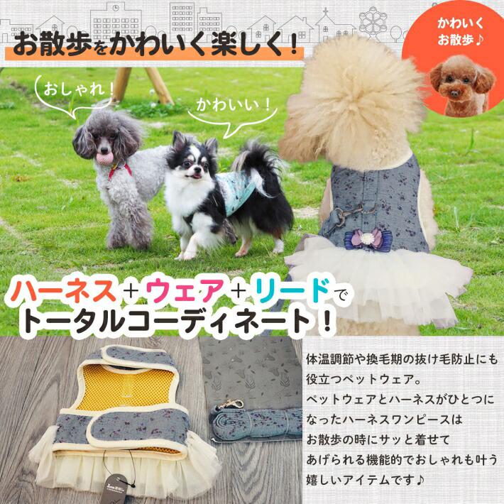 ●犬服●ハンドメイド 胴35 NO.586 e.x.p.japon リボン ハーネス 犬 胴輪 小型犬 合成皮革 バック