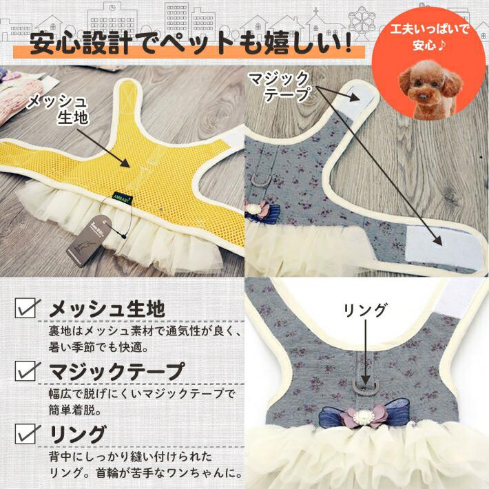 犬 ハーネス おしゃれ 胴輪 小型犬 苦しくない ワンピース ハーネスワンピース Ns プチプラ雑貨 And More Raramart 通販 Yahoo ショッピング