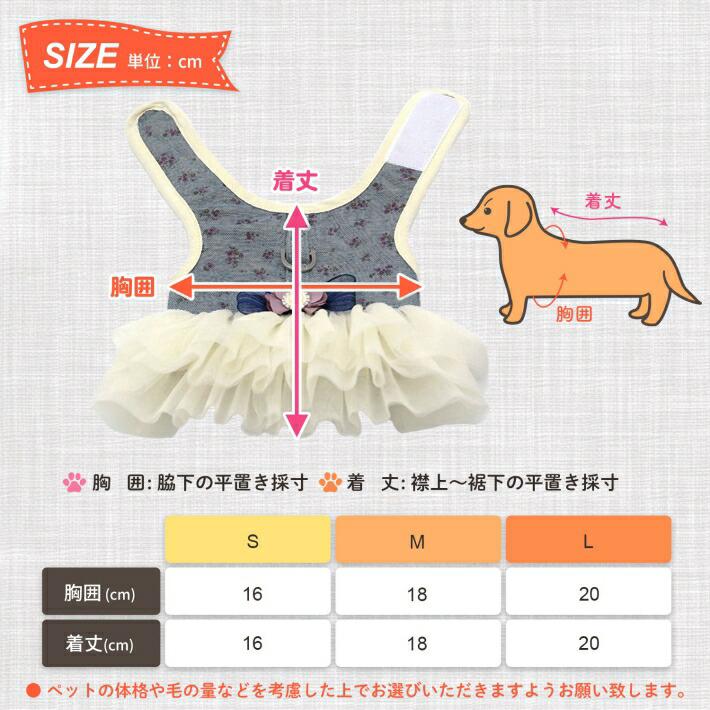 犬 ハーネス 服 おしゃれ 胴輪 小型犬 苦しくない ワンピース