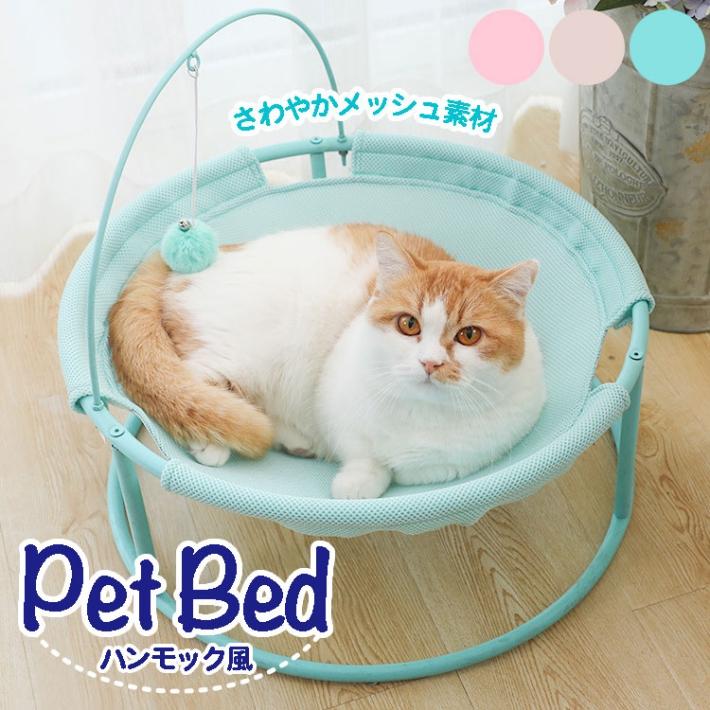 猫用ベッド 猫 ベッド 夏用 夏 おしゃれ ハンモック風 ペット ハンモック風ベッド Ns プチプラ雑貨 And More Raramart 通販 Yahoo ショッピング