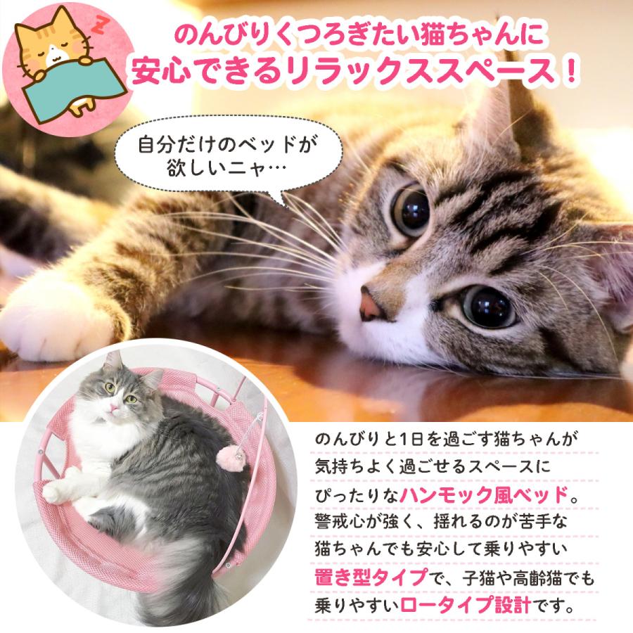 猫用ベッド 猫 ベッド 夏用 夏 おしゃれ ハンモック風 ペット ハンモック風ベッド Ns プチプラ雑貨 And More Raramart 通販 Yahoo ショッピング