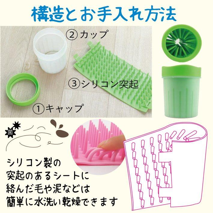 犬 猫 用品 足洗いカップ Lサイズ 大型犬 中型犬 足 洗う フットバス