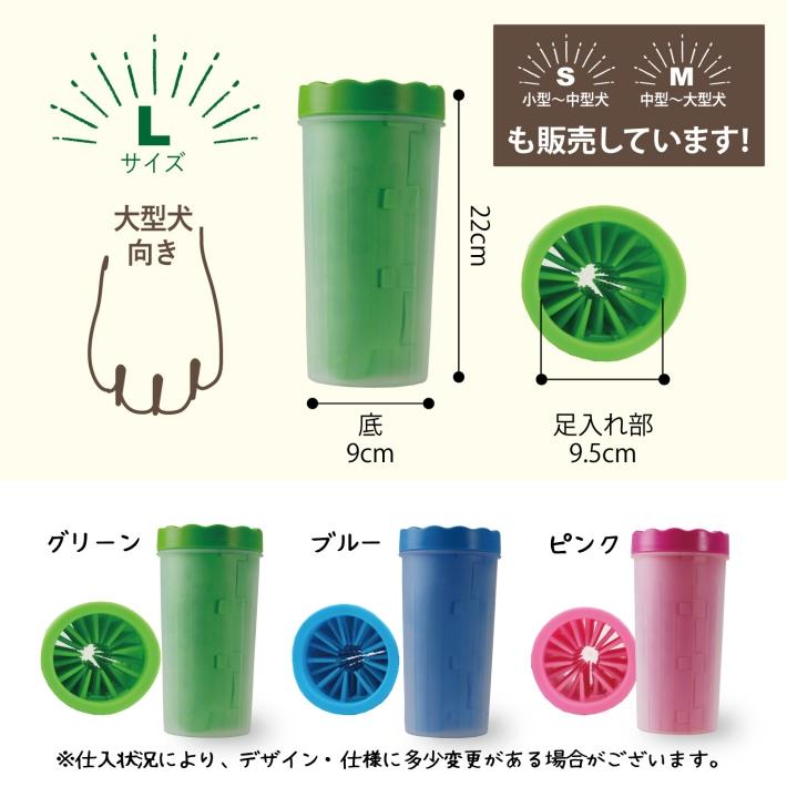 犬 猫 用品 足洗いカップ Lサイズ 大型犬 中型犬 足 洗う フットバス お散歩グッズ ペット用品 Lサイズ ペット用足洗浄カップ Ns プチプラ雑貨 And More Raramart 通販 Yahoo ショッピング