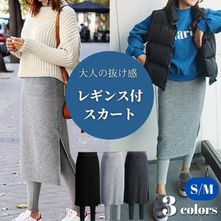 スカート 秋冬 膝丈 レギンス付き ゴム タイトスカート スリット スカート付きパンツ レギンス付きスカート Ns プチプラ雑貨 And More Raramart 通販 Yahoo ショッピング