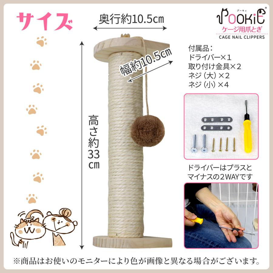 猫 爪とぎ おしゃれ 麻 ポール ポール型 ケージ用 爪研ぎ 対策 猫 爪とぎ おしゃれ 麻 ポール ポール型 ケージ用 爪研ぎ 対策