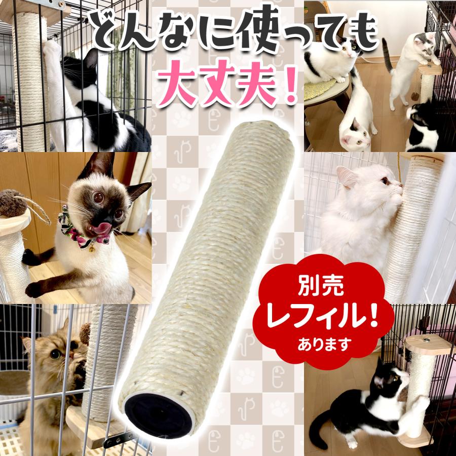 猫 爪とぎ おしゃれ 麻 ポール ポール型 ケージ用 爪研ぎ 対策 麻紐
