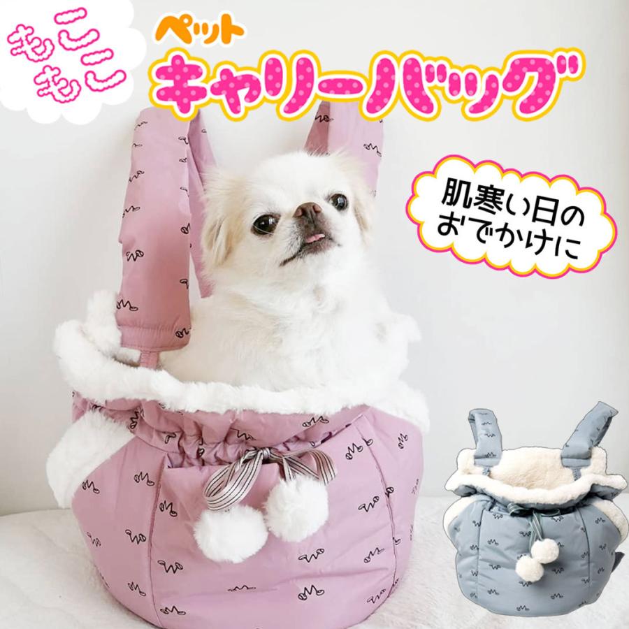 犬 猫 ペット キャリーバッグ リュック /ペット もこもこキャリー
