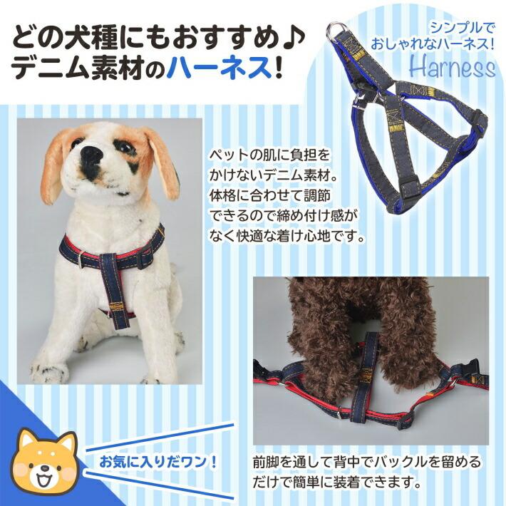 ハーネス 犬 おしゃれ デニム 胴輪 付 デニムハーネス Sale リード ペット用