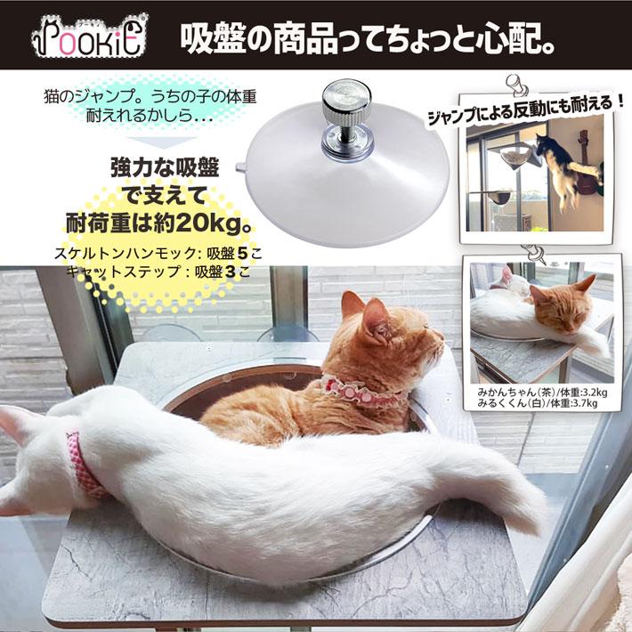POOKIE 猫 ベッド ハンモック 窓 吸盤 ハンモッく 猫用ベッド 猫 ねこ