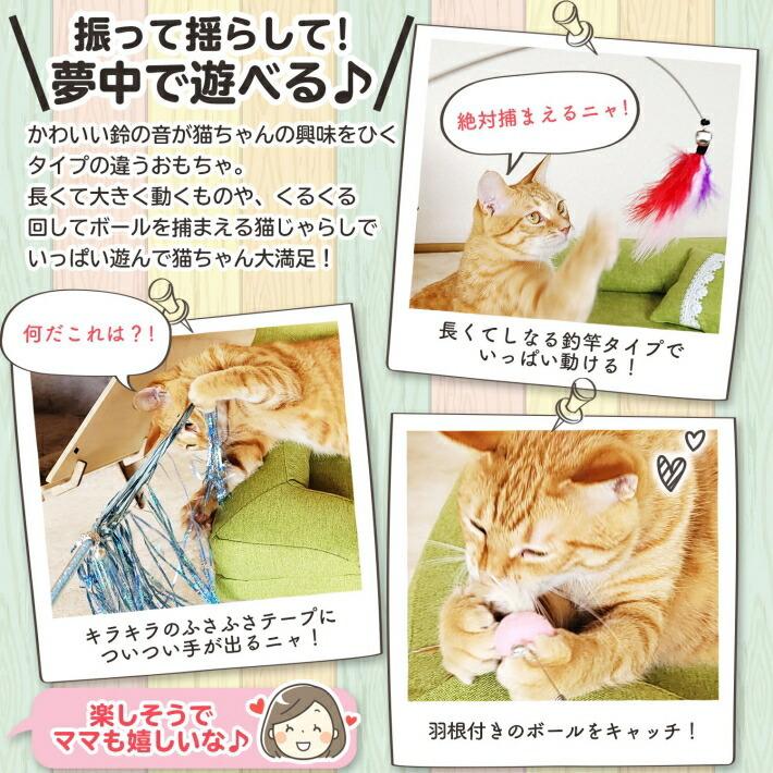 猫4点セット 猫 おもちゃ 猫じゃらし (4点セット) 羽おもちゃ ロングじゃらし