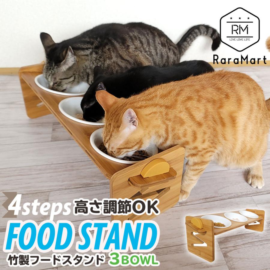 フードボウル 犬 猫 陶器 (3個ボウル付き) おしゃれ 食べやすい 食器