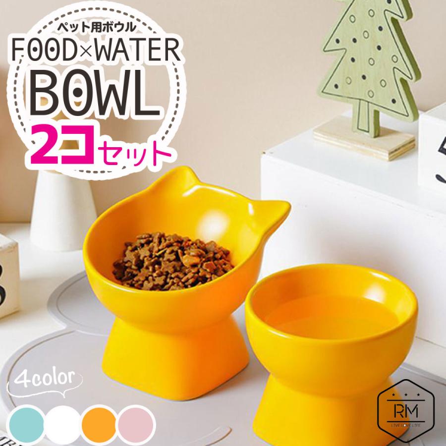 フードボウル 犬 猫 陶器 斜め 皿 おしゃれ 食器 2種セット 猫皿 食べやすい 高さ セラミック 台 Hightfootフード ウォーターボウルセット Ns プチプラ雑貨 And More Raramart 通販 Yahoo ショッピング