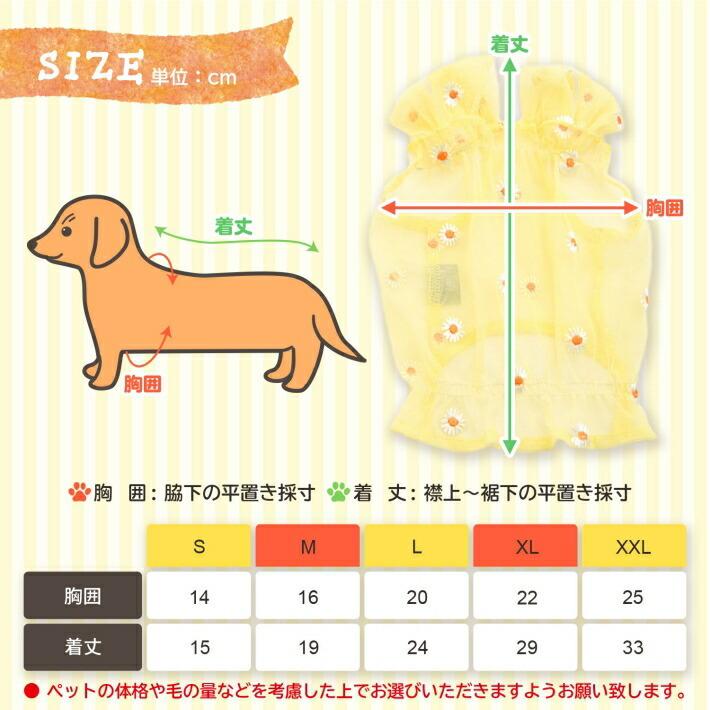 犬 服 猫 犬服 春 夏 おしゃれ ペット ペット用品/ペット シースルー