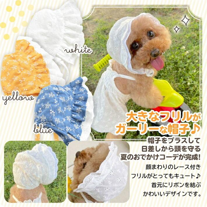 犬 服 猫 犬服 春 夏 サロペット 帽子セット おしゃれ ペット ペット