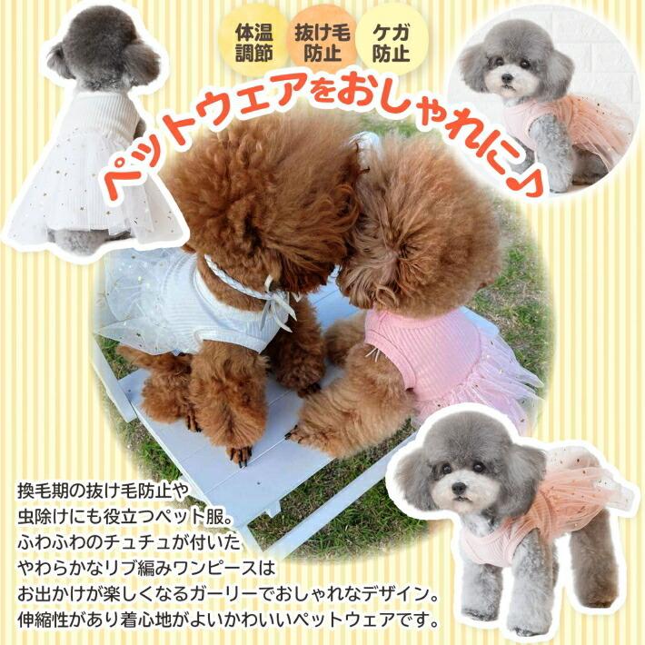 ハンドメイド犬服小花柄ニットのヒラヒラお袖キャミワンピお袖2段レース付