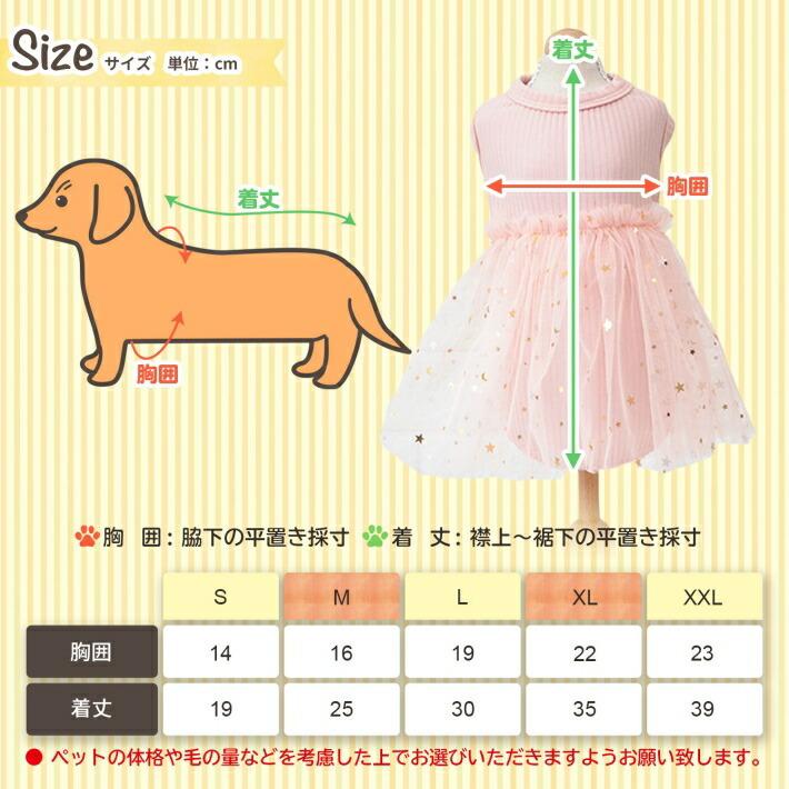犬 服 猫 犬服 春 夏 おしゃれ ペット ペット用品/ペット チュチュ