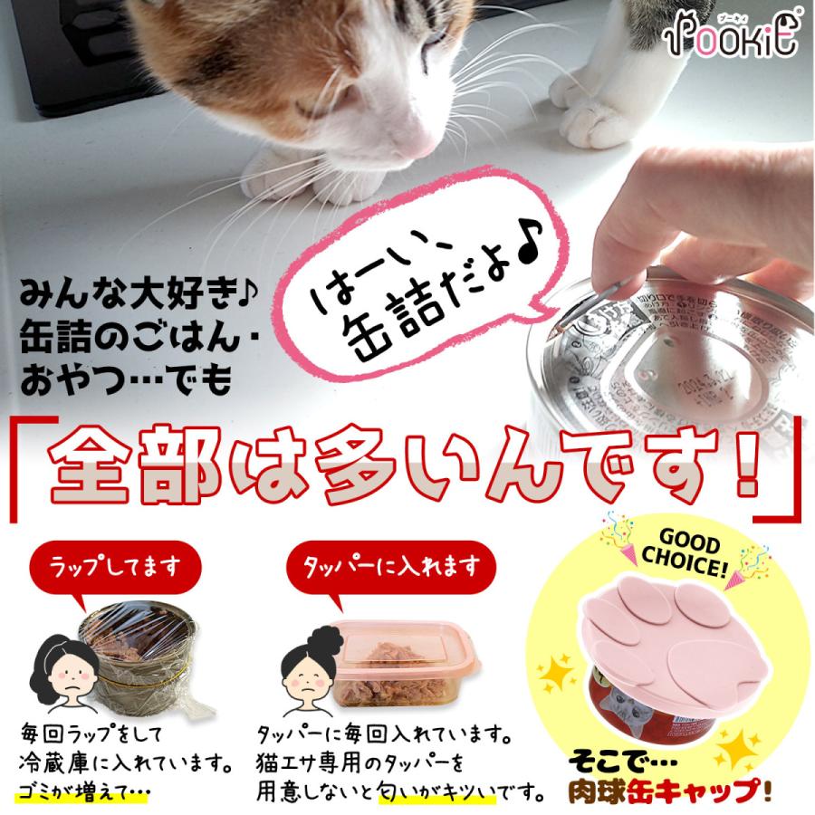 犬缶 猫缶 蓋 フタ 缶詰 ふた 2枚セット  スプーン付き 保存用 カバー キャップ  3サイズ適合 おしゃれ ペット用品 POOKIE /缶キャップ2枚スプーン付｜phoenix-zakka｜05