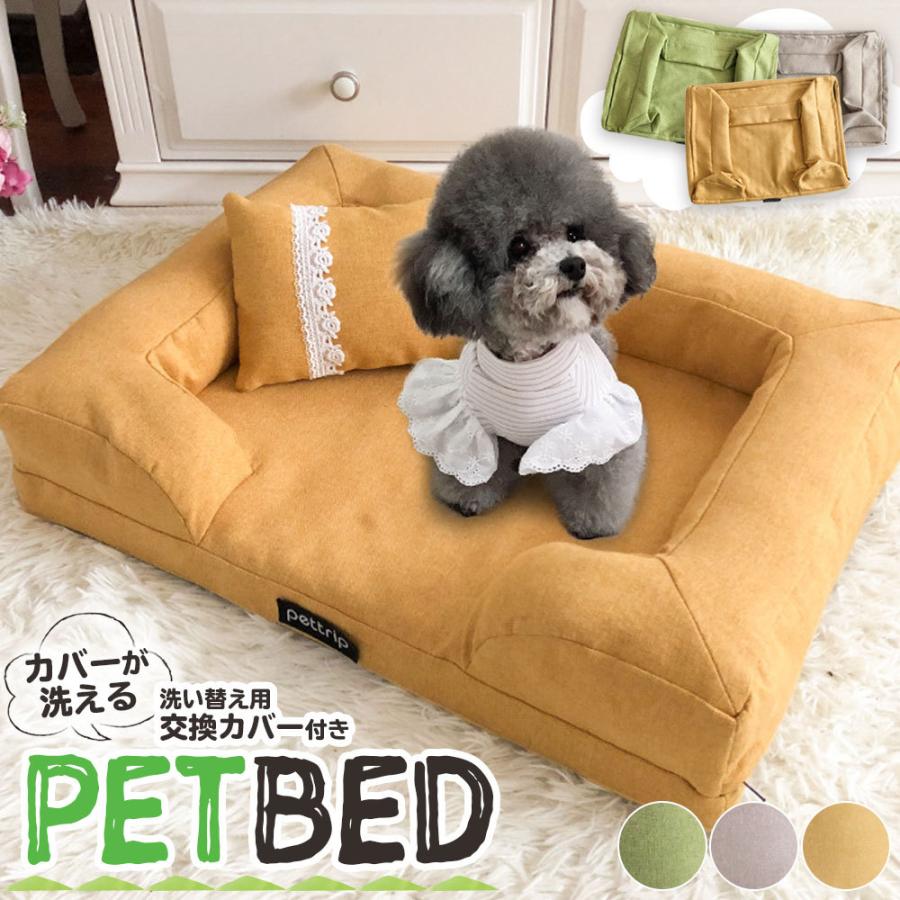 ペットベッド 犬 猫 ベッド おしゃれ 交換用カバー付きセット ペットグッズ 夏 春 代引き人気 冬 セット 1年中使える カバーが洗えるペットベッド 秋