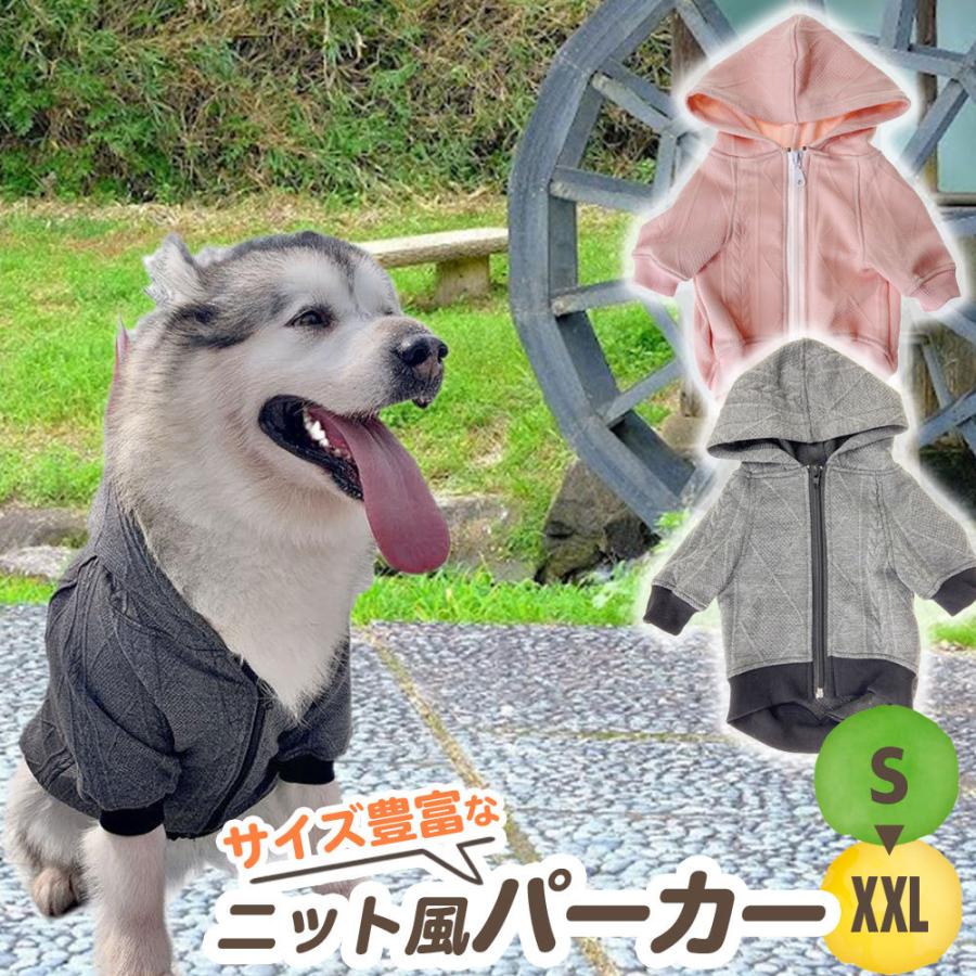 犬 服 猫 犬服 秋 冬 おしゃれ ニット パーカー ペット 服 ペット用品 大型犬ニットパーカーs Xxl Ns プチプラ雑貨 Raramart ララマート 通販 Yahoo ショッピング