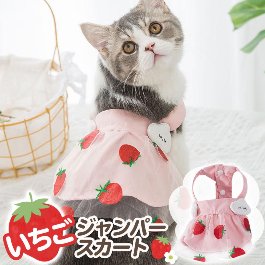 犬 服 猫 犬服 春 夏 おしゃれ ペット ジャンパースカート ペット用品